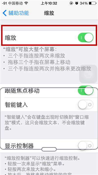 打開iPhone夜間模式教程 打開iPhone夜間模式教程