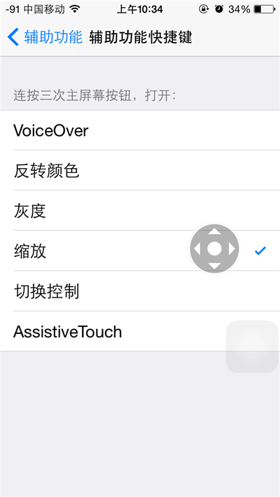 打開iPhone夜間模式教程 打開iPhone夜間模式教程