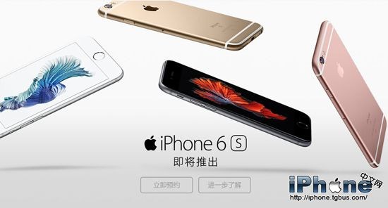 iPhone6s聯通合約機購買方法介紹 iPhone6s聯通合約機購買方法介紹