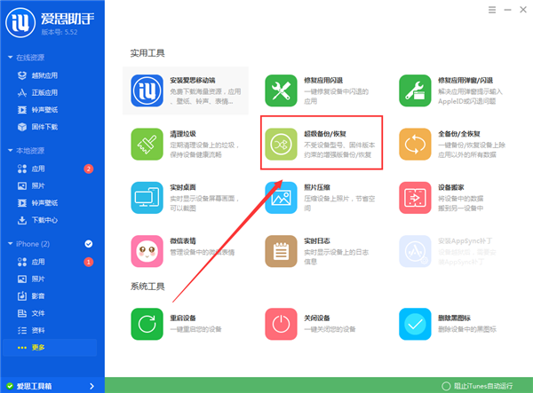 如何降級至iOS9GM版 降級教程 如何降級至iOS9GM版 降級教程