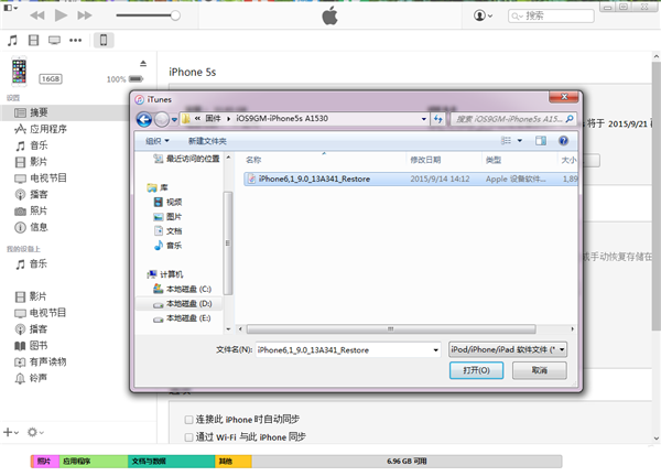如何降級至iOS9GM版 降級教程 如何降級至iOS9GM版 降級教程