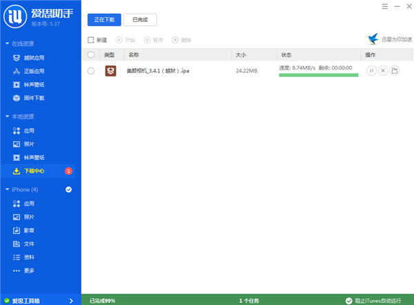 iphone 6s / 6s Plus用什麼下載軟件 iphone 6s / 6s Plus用什麼下載軟件