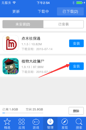 iPhone6s / Plus怎麼下載好玩的游戲? iPhone6s / Plus怎麼下載好玩的游戲?