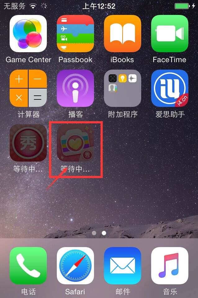 iPhone6s / Plus怎麼下載安裝APP? iPhone6s / Plus怎麼下載安裝APP?