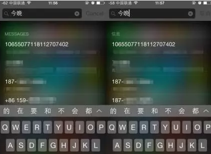 iPhone左滑刪除的信息依舊能找到,怎麼破 iPhone左滑刪除的信息依舊能找到,怎麼破