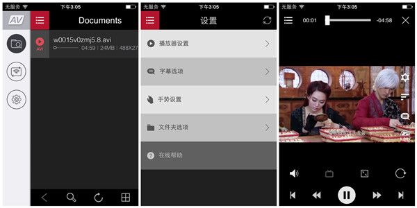 良心推薦!iOS端的視頻播放應用 良心推薦!iOS端的視頻播放應用
