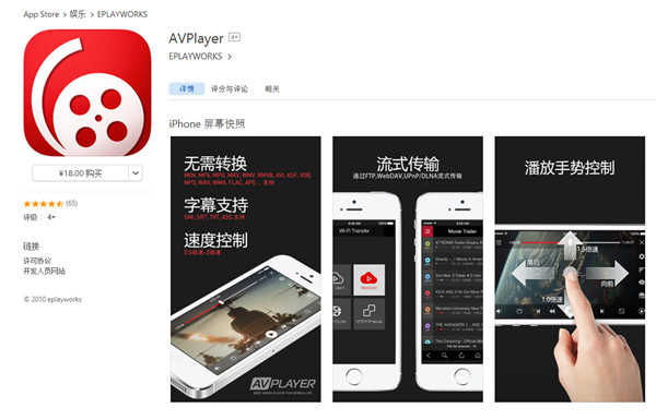 良心推薦!iOS端的視頻播放應用 良心推薦!iOS端的視頻播放應用