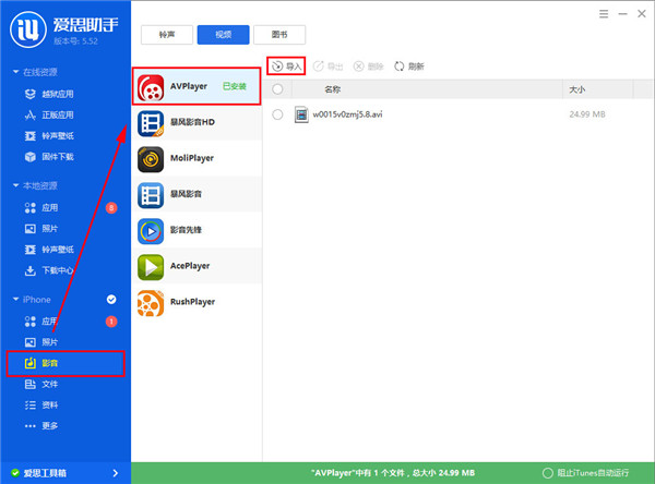 良心推薦!iOS端的視頻播放應用 良心推薦!iOS端的視頻播放應用