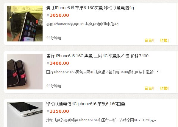 買蘋果iPhone6s錢不夠怎麼辦 買蘋果iPhone6s錢不夠怎麼辦