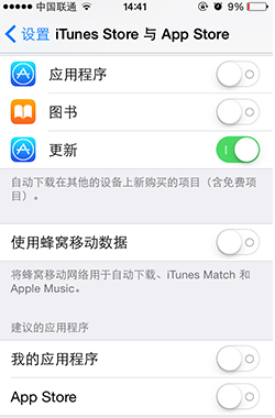 iPhone手機如何開啟和關閉應用自動更新 iPhone手機如何開啟和關閉應用自動更新