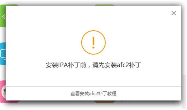 APPsync是什麼?詳細安裝方法詳解 APPsync是什麼?詳細安裝方法詳解