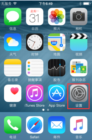 App store下載很慢怎麼解決 App store下載很慢怎麼解決
