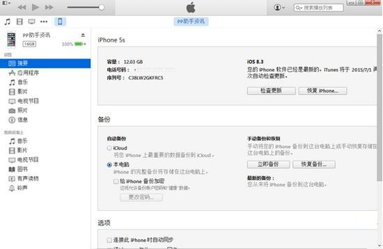 iOS版本太低安裝不了微信怎麼辦 iOS版本太低安裝不了微信怎麼辦