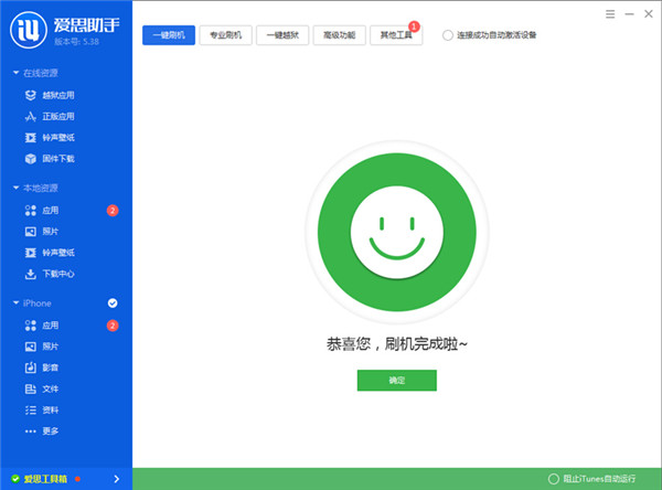 iOS版本太低安裝不了微信怎麼辦 iOS版本太低安裝不了微信怎麼辦