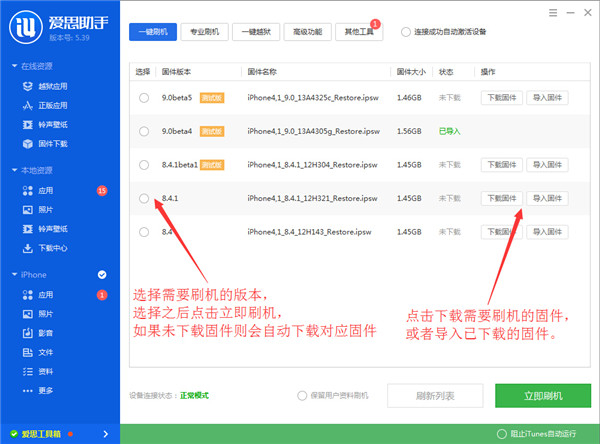 iOS版本太低安裝不了微信怎麼辦 iOS版本太低安裝不了微信怎麼辦