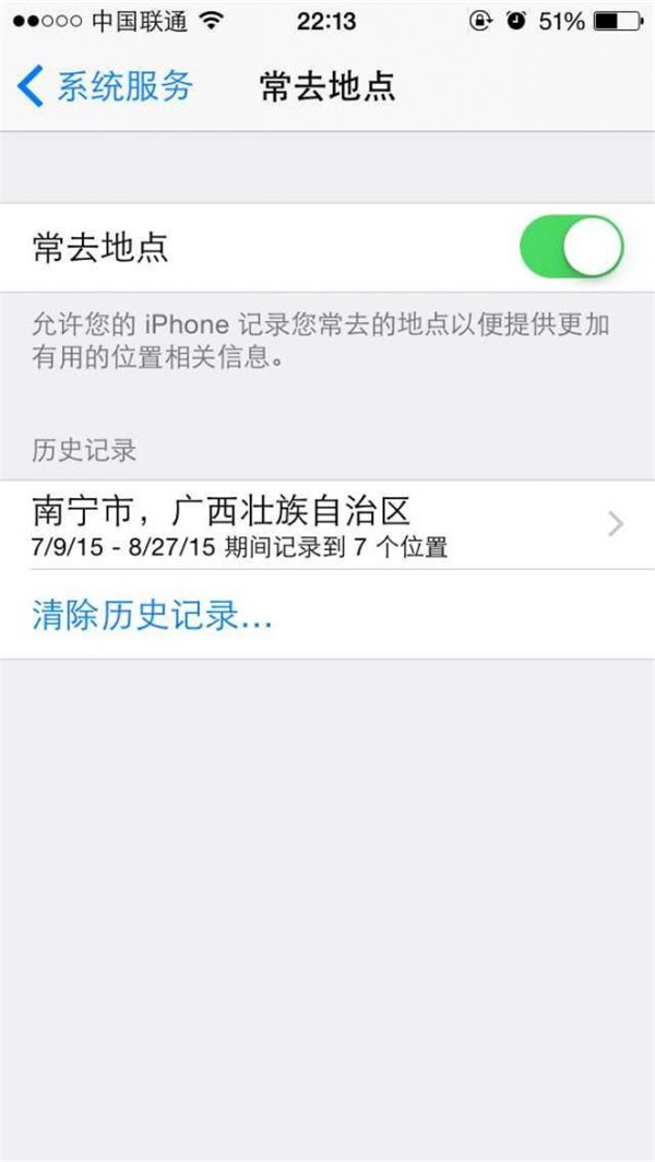 隱私很重要!八招提升iPhone安全度 隱私很重要!八招提升iPhone安全度