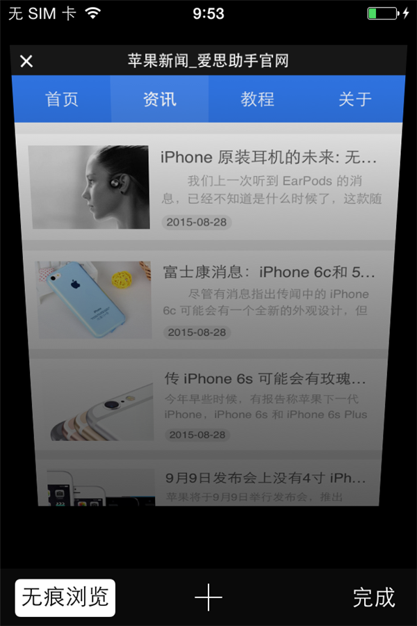 隱私很重要!八招提升iPhone安全度 隱私很重要!八招提升iPhone安全度