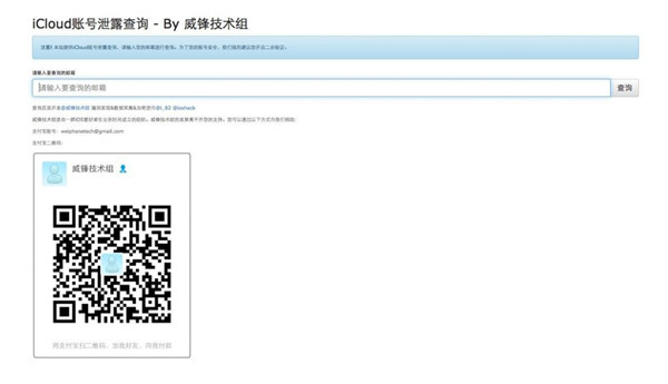 紅包插件致iCloud賬號洩露!快快查詢是否中招 紅包插件致iCloud賬號洩露!快快查詢是否中招