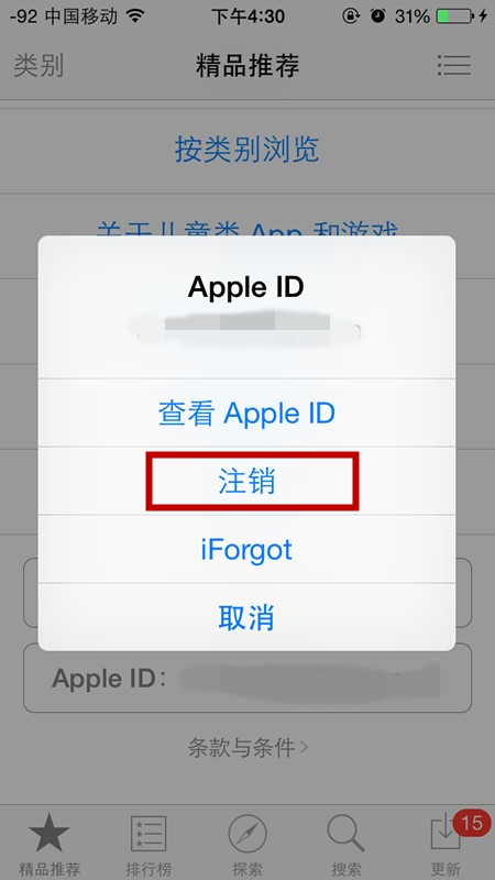 為什麼要注銷 AppleID?如何注銷 為什麼要注銷 AppleID?如何注銷