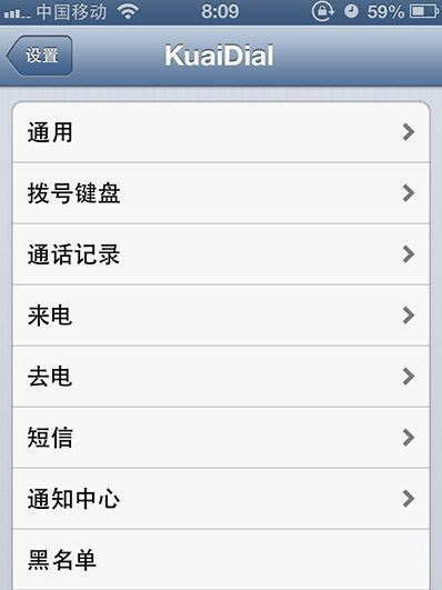 iPhone4s降級6.1.3接電話滑動不靈敏解決方法 iPhone4s降級6.1.3接電話滑動不靈敏解決方法