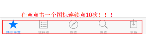 一直打不開App Store怎麼辦?強制刷新它 一直打不開App Store怎麼辦?強制刷新它