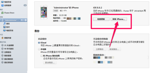 iPhone 6忘記了屏幕解鎖密碼怎麼辦? iPhone 6忘記了屏幕解鎖密碼怎麼辦?