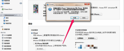 iPhone 6忘記了屏幕解鎖密碼怎麼辦? iPhone 6忘記了屏幕解鎖密碼怎麼辦?
