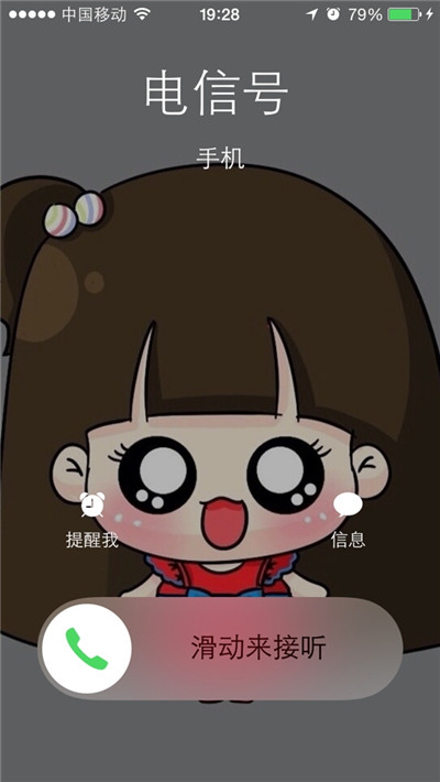 【愛思助手】教你設置來電全屏大頭照