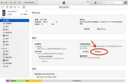 iPhone備份文件在哪裡,如何備份 iPhone備份文件在哪裡,如何備份