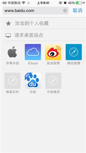 如何在Safari中選擇電腦版頁面浏覽 如何在Safari中選擇電腦版頁面浏覽