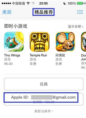 蘋果游戲怎麼充值?方法介紹 蘋果游戲怎麼充值?方法介紹