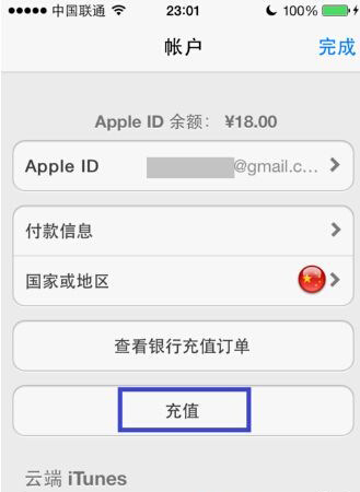 蘋果游戲怎麼充值?方法介紹 蘋果游戲怎麼充值?方法介紹