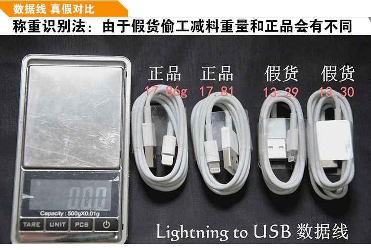 iPhone 6充電器真偽對比 iPhone 6充電器真偽對比