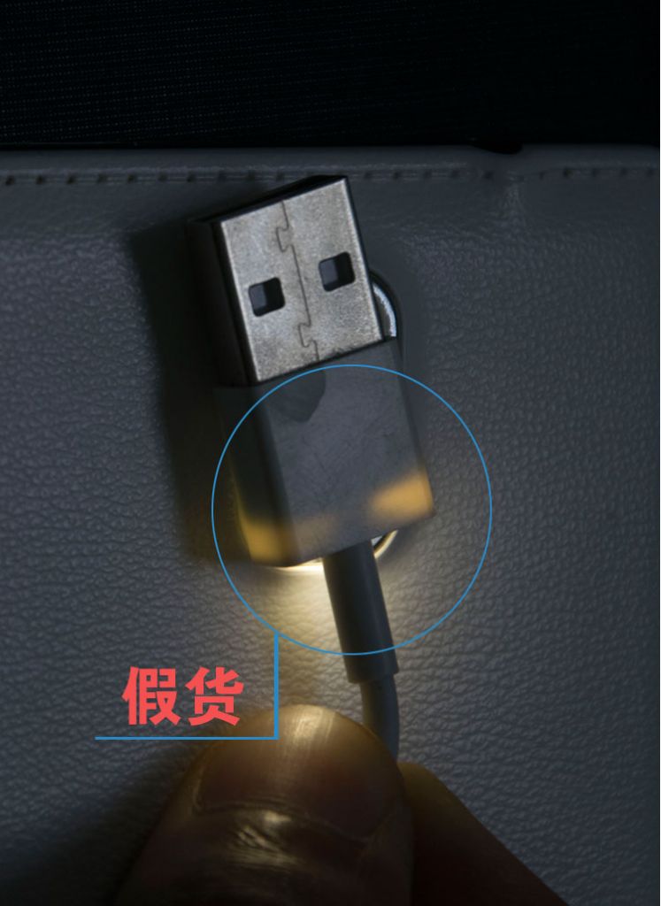 iPhone 6充電器真偽對比 iPhone 6充電器真偽對比