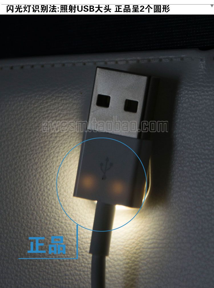 iPhone 6充電器真偽對比 iPhone 6充電器真偽對比