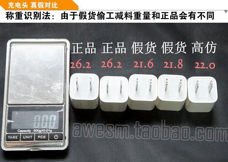 iPhone 6充電器真偽對比 iPhone 6充電器真偽對比