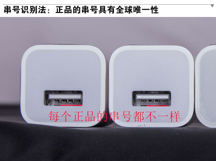 iPhone 6充電器真偽對比 iPhone 6充電器真偽對比