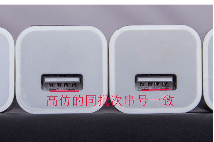 iPhone 6充電器真偽對比 iPhone 6充電器真偽對比