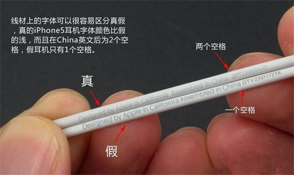 【愛思助手】辨別iPhone真假耳機的三種方法 【愛思助手】辨別iPhone真假耳機的三種方法
