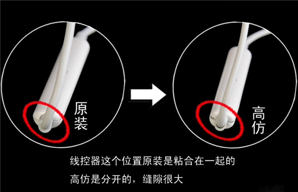 【愛思助手】辨別iPhone真假耳機的三種方法 【愛思助手】辨別iPhone真假耳機的三種方法