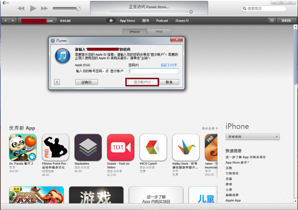 買錯iOS軟件怎麼辦?App Store退款流程 買錯iOS軟件怎麼辦?App Store退款流程
