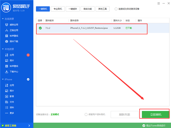 下載iOS安裝包出現404錯誤怎麼辦 下載iOS安裝包出現404錯誤怎麼辦