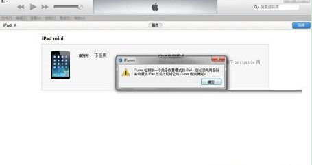 iPhone 6白蘋果怎麼辦?白蘋果解決方法分享 iPhone 6白蘋果怎麼辦?白蘋果解決方法分享