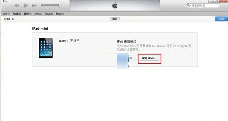 iPhone 6白蘋果怎麼辦?白蘋果解決方法分享 iPhone 6白蘋果怎麼辦?白蘋果解決方法分享