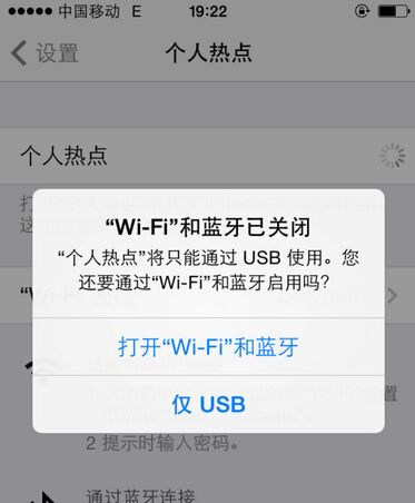iPhone怎麼連接到電腦上網?方法教程 iPhone怎麼連接到電腦上網?方法教程