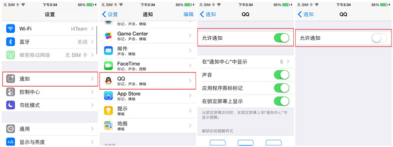 教你怎麼去掉iPhone上煩人的紅點 教你怎麼去掉iPhone上煩人的紅點