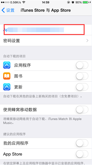 iPhone6充值後不能購買是什麼問題?iPhone6如何充值 iPhone6充值後不能購買是什麼問題?iPhone6如何充值