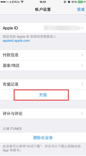 iPhone6充值後不能購買是什麼問題?iPhone6如何充值 iPhone6充值後不能購買是什麼問題?iPhone6如何充值