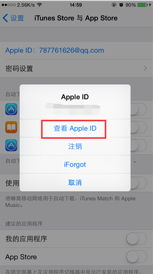 iPhone6充值後不能購買是什麼問題?iPhone6如何充值 iPhone6充值後不能購買是什麼問題?iPhone6如何充值