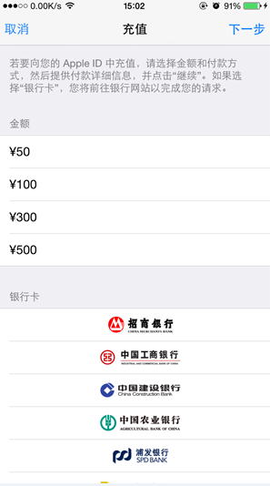 iPhone6充值後不能購買是什麼問題?iPhone6如何充值 iPhone6充值後不能購買是什麼問題?iPhone6如何充值